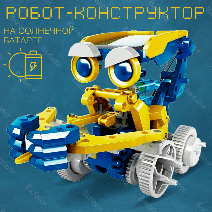 4 in 1 solar robot hotsell