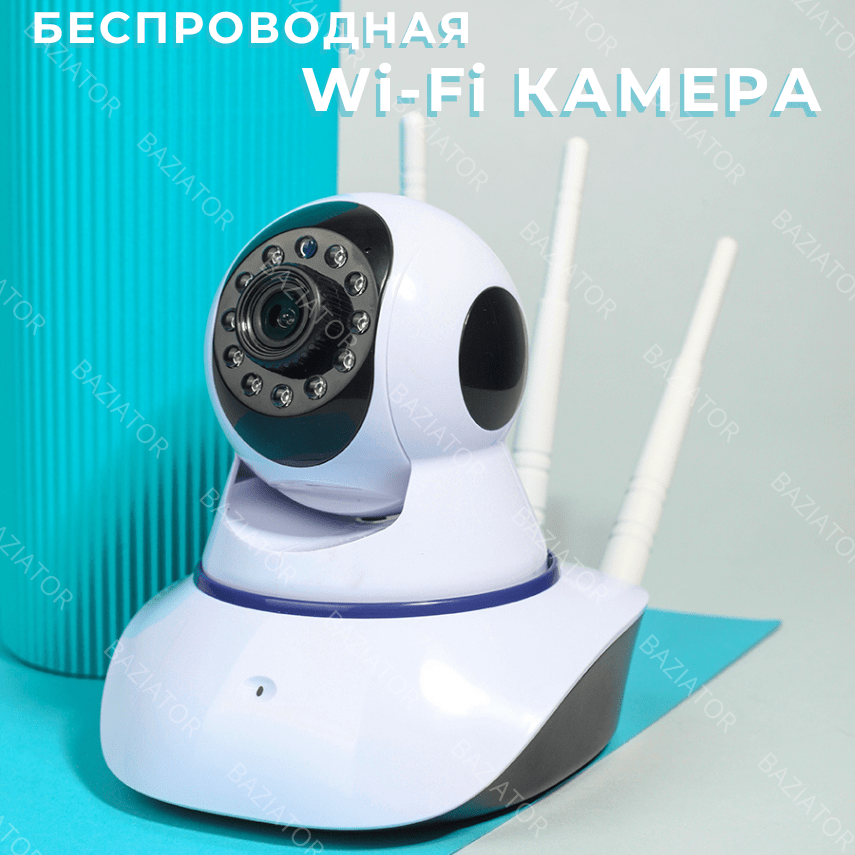 Беспроводная поворотная Wi-Fi камера видеонаблюдения Q5